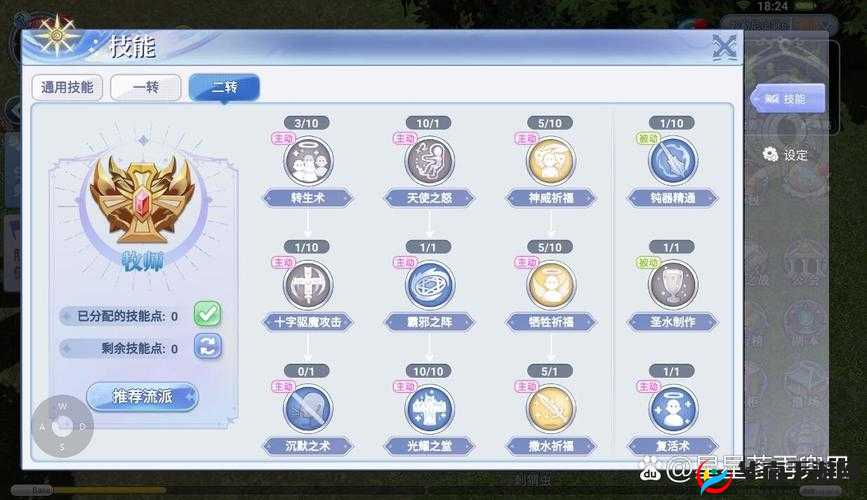 仙境传说RO手游牧师中期练级全攻略，地点选择、技能搭配与团队配合