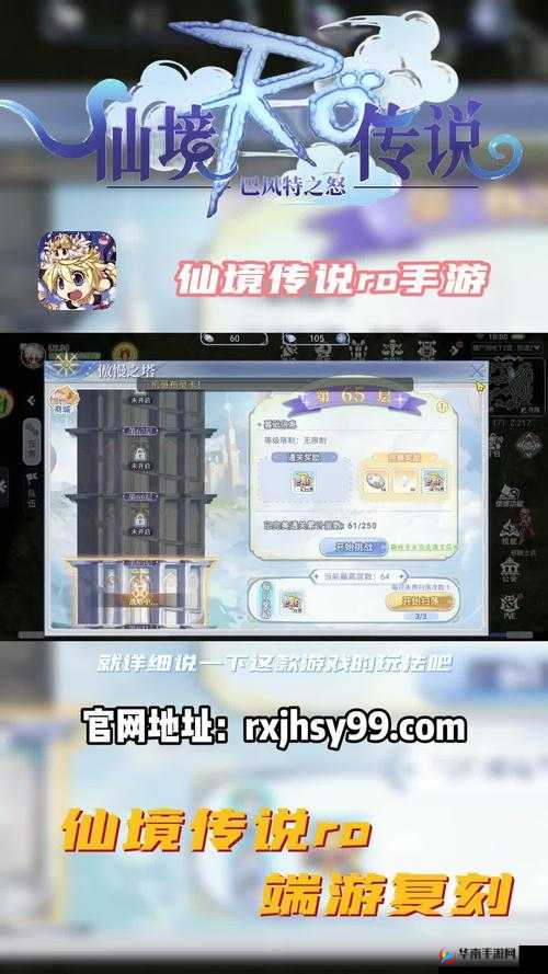 仙境传说RO手游交易所深度解析，赚钱心得与高效策略分析指南