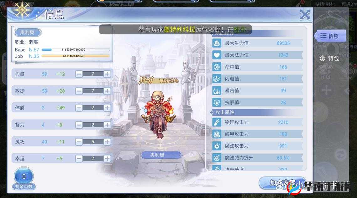 仙境传说RO手游，全面解析组队升级高效经验获取策略与技巧