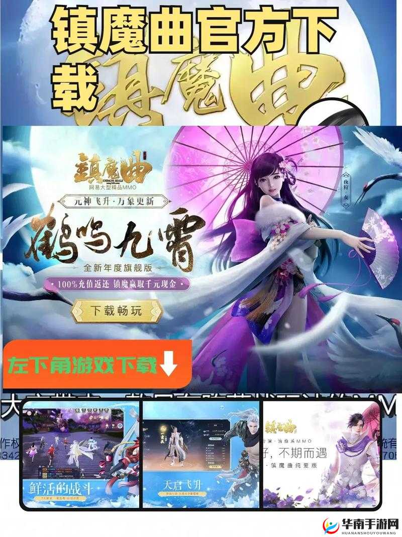 镇魔曲手游全新PVE挑战模式，无限回廊玩法深度视频解析