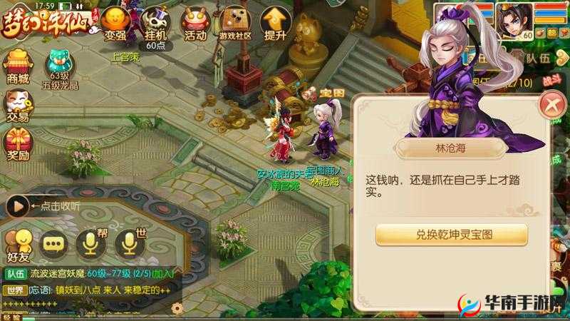 梦幻诛仙手游宝图任务攻略，掌握资源管理高效策略，解锁游戏进阶之路