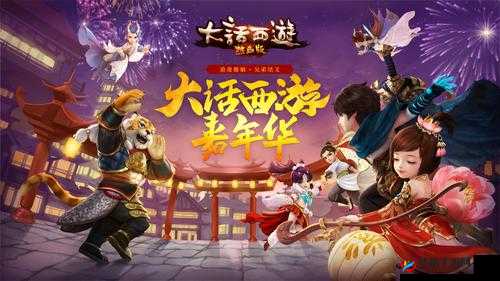 大话西游热血版，师徒情深携手共进，共闯奇幻江湖冒险之旅