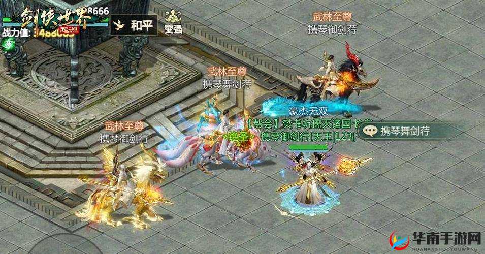 剑侠世界手游新区震撼开启，引领玩家踏入武侠江湖全新篇章