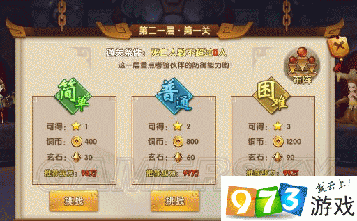轩辕剑3手游版通天塔高效通关，实用阵容搭配策略与指南