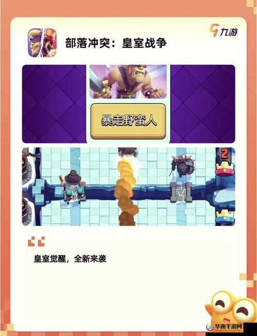 皇室战争中遭遇对手嘲讽时，保持良好心态是赢得更多胜利的关键策略