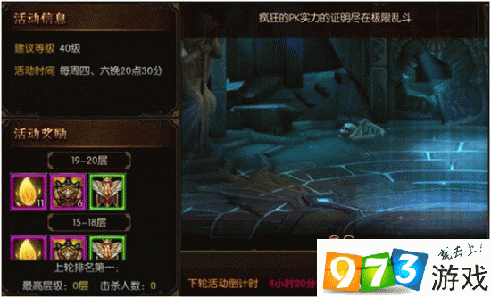 黑龙波3D竞技场系统活动规则全面深度揭秘与分析