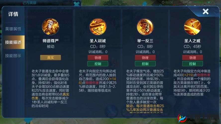 全面解析，横冲直撞圣堂英雄的属性与技能特点讲解