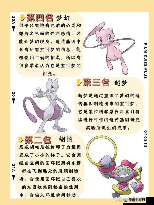 口袋妖怪复刻深度剖析，海神洛奇亚的技能、属性与战斗策略全面解析