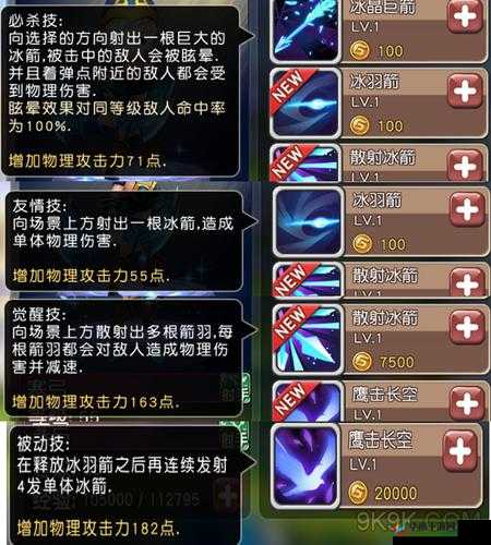 横冲直撞手游深度解析，小强英雄属性与技能全面讲解