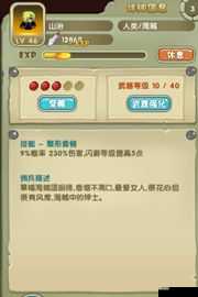 斯巴达英雄全面剖析，属性特点与技能效果深度解析详解