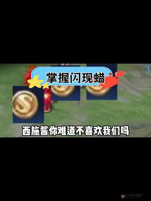 飞科赛场绝学揭秘，掌握隐藏闪现大招技巧，提升游戏制胜策略