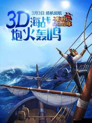 无敌大航海，全面解析红包休闲玩法，探索海上宝藏的乐趣指南