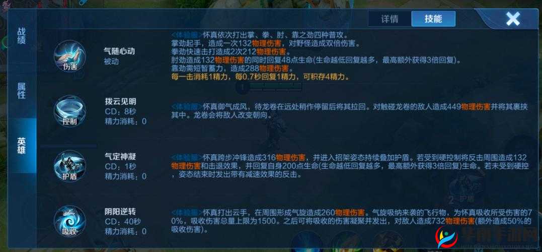 横冲直撞手游，深度剖析寒弓英雄属性与技能全面指南