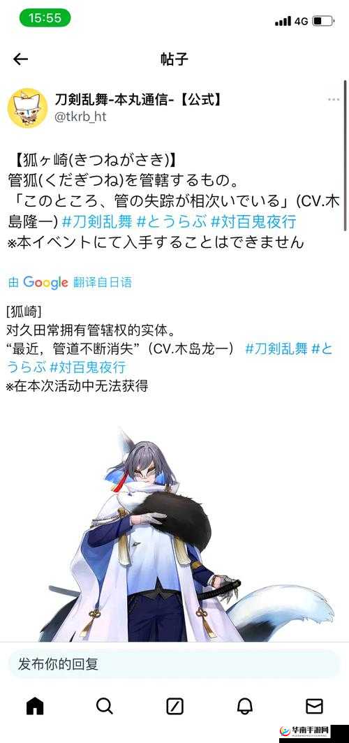 刀剑乱舞1-4关卡掉落物品及维新记忆鸟羽之战攻略详解