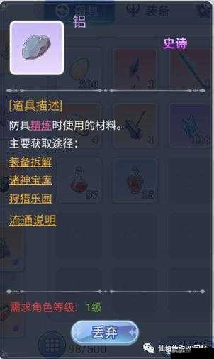 仙境传说RO手游精炼失败应对策略，装备修复与重新精炼全解析