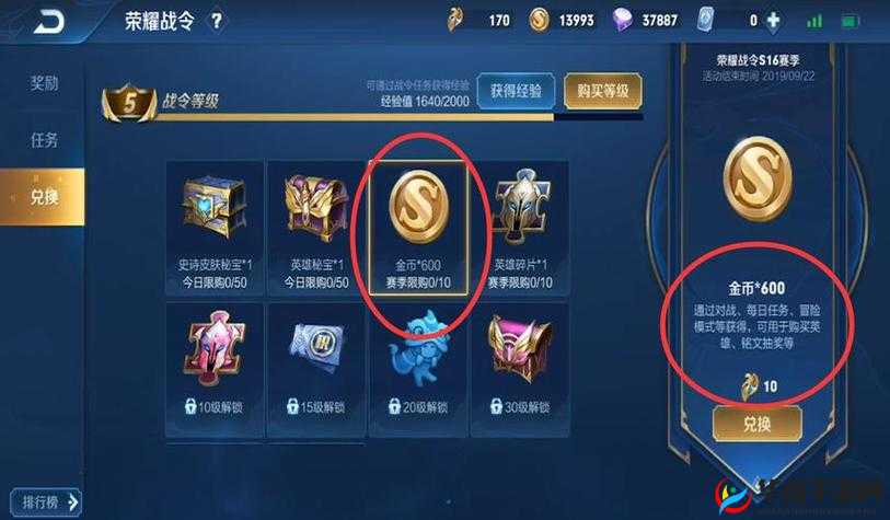 王者荣耀金币速刷攻略，高效累积金币，只为心仪英雄大乔到手