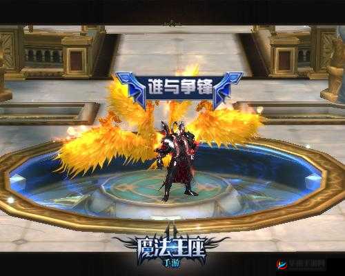 魔法王座手游深度解析，圣剑士经典职业特色与玩法预览