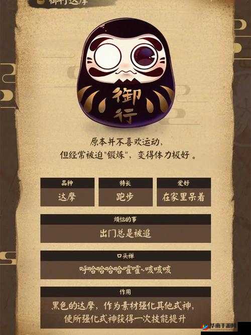 阴阳师手游神龛商店五星达摩兑换性价比及策略分析