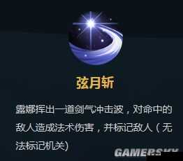 王者荣耀露娜极限操作指南，掌握最强技能连招，一秒瞬杀对手技巧
