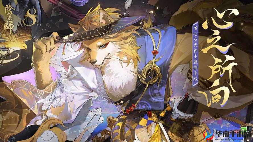 阴阳师手游深度探索，解锁日服独特魅力，开启奇幻异界之旅