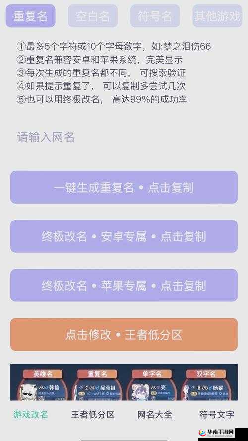 修改名字教程：详细步骤与实用技巧全解析
