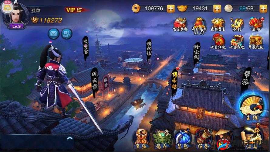 飞刀无双游戏情缘系统全面介绍与丰富故事背景深度解析