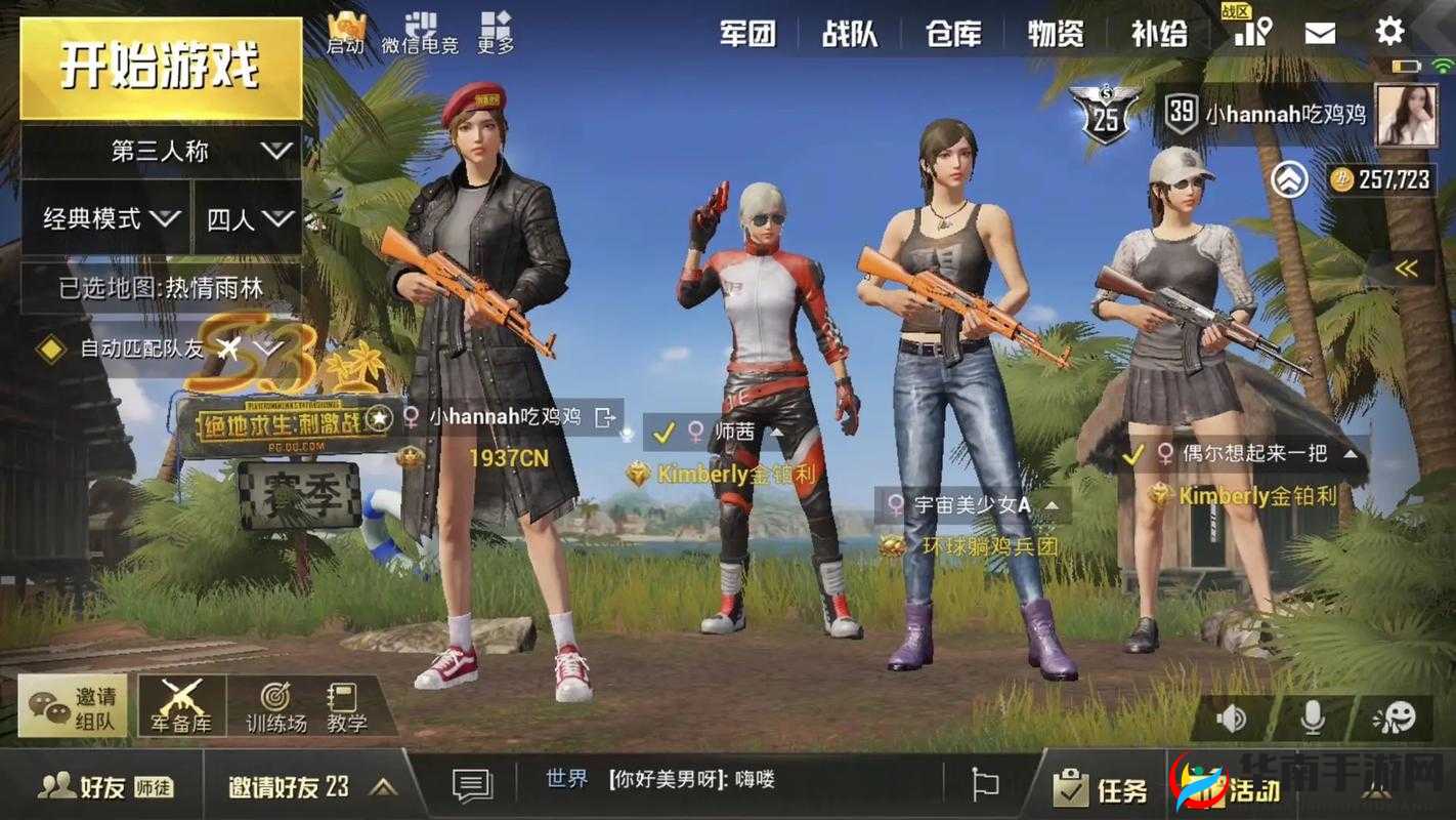 老婆玩刺激战场跟人组 CP 这事儿我该怎么应对呢