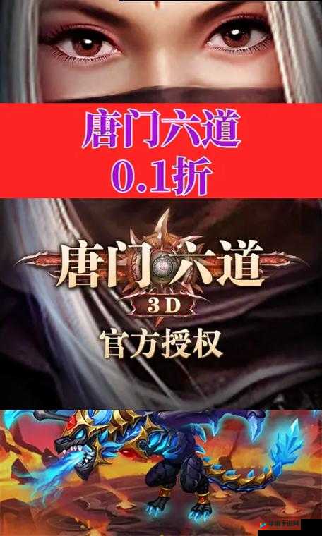 唐门六道手游战力飙升秘籍，全面解析资源管理艺术与快速提升途径