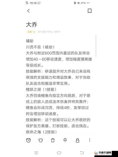 王者荣耀大乔英雄深度攻略，全面解析大招释放时机与精准传送技巧