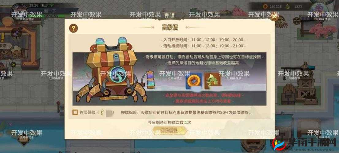 道王手游押镖系统全面解析，活动规则、玩法要点详解