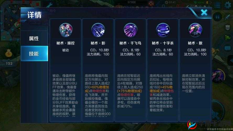 王者荣耀神秘新英雄庞统技能细节全面曝光，引发玩家热议与期待