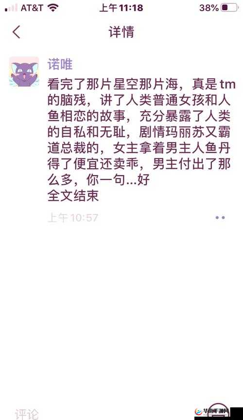 天美麻花果冻星空红桃的独特魅力与奇幻之旅