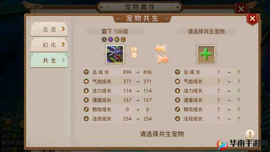 道王手游全面解析，木系法术技能效果及其战斗应用指南