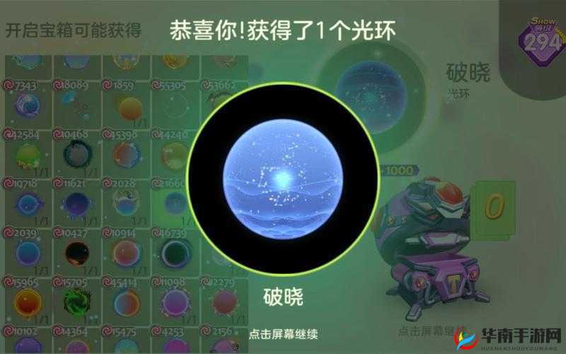 球球大作战新光环幸福摩天轮获取途径及价值介绍分享
