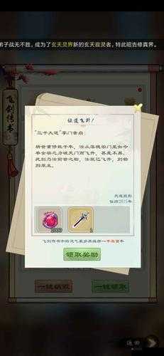 道王手游掌门挑战系统深度解析，玩法技巧与策略全攻略