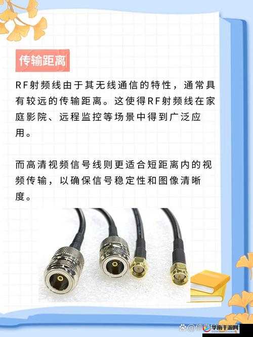 RF 射频线和高清视频信号线区别：你了解吗？