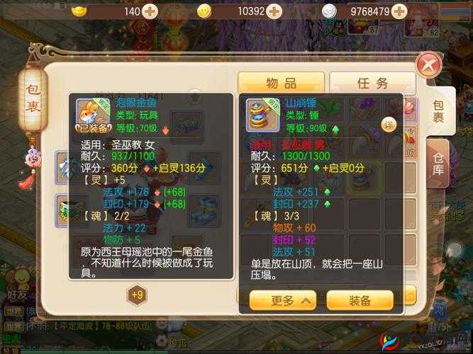 梦幻诛仙手游深度攻略，全面掌握泣血启灵与高效洗魂技巧