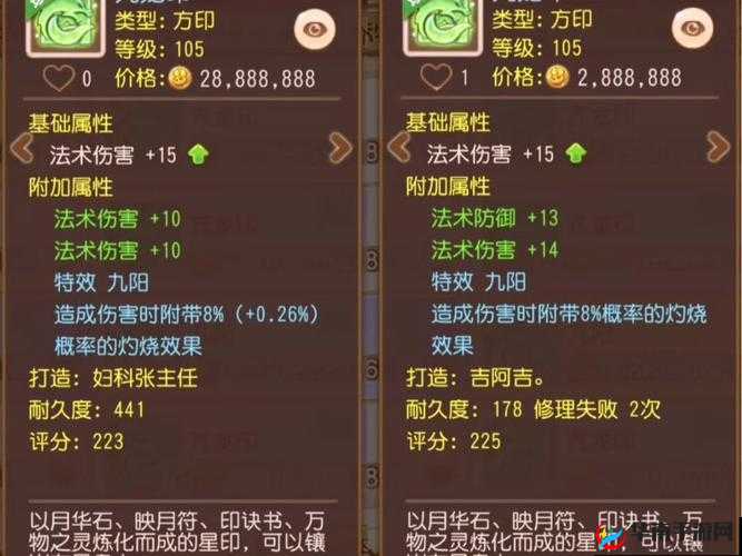 梦幻西游手游，深度解析600万变异律法值的关键性及其高效管理策略