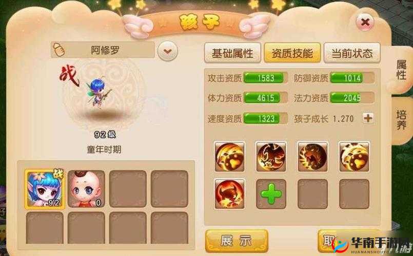 梦幻西游手游普陀孩子养成攻略，法系PK中的标配选择与技能解析