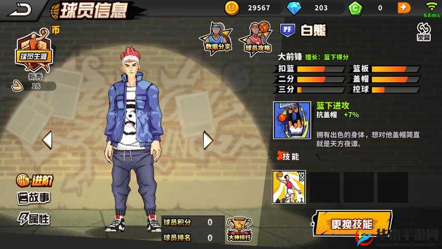 街头篮球手游新手必看，前期钻石高效使用与合理消费全攻略