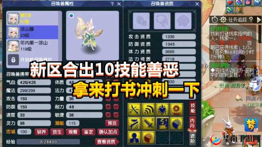 梦幻西游手游深度攻略，八技全红善恶神兽养成与资源管理艺术解析