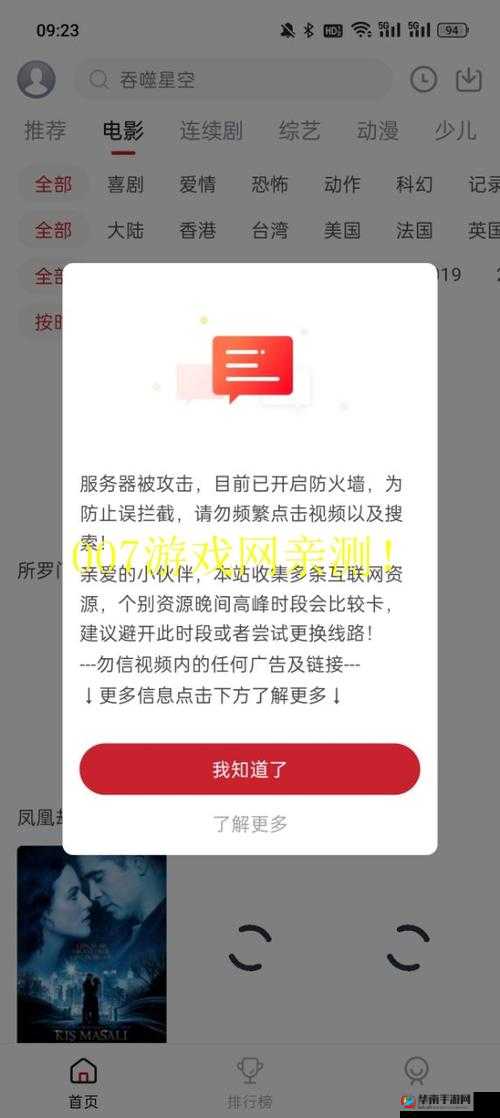 麻花视频 V3.2.2 纯净版：畅享优质视频新体验