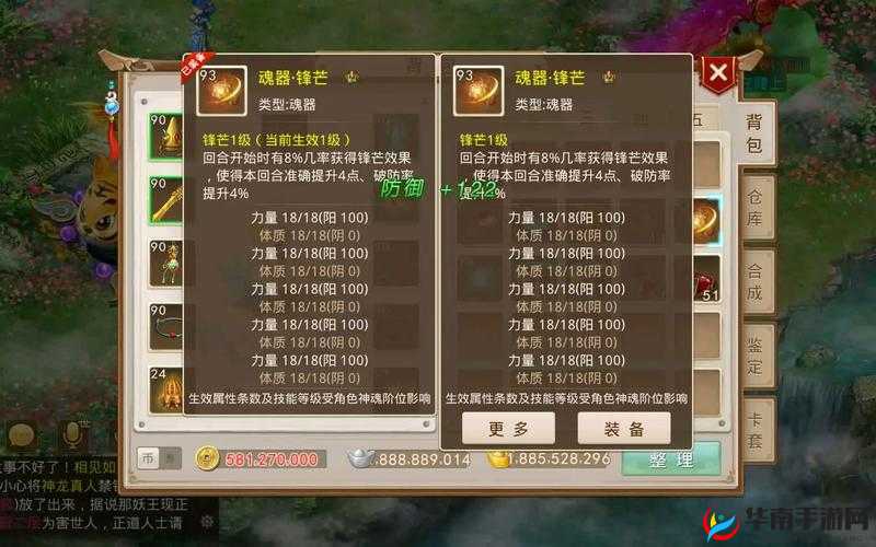 问道手游，全面解析属性提升技巧与新法宝洗炼，及其在资源管理中的关键性策略