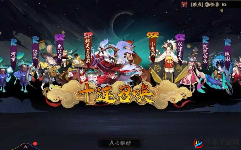 阴阳师手游1号频道玄学抽卡攻略，掌握资源管理艺术，SSR式神指日可待