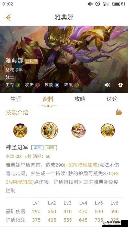 王者荣耀深度解析，战争女神雅典娜技能运用与实战分享