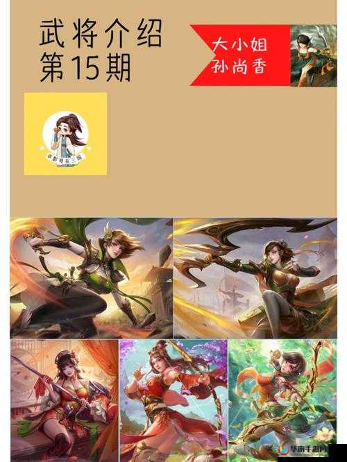 巾帼英雄孙尚香，全面剖析朕的江山游戏中武将属性与技能