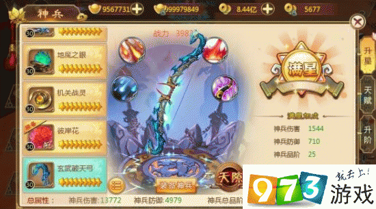 热血江湖手游，揭秘玄武破天弓，感受神兵之力，见证其破天而出的震撼