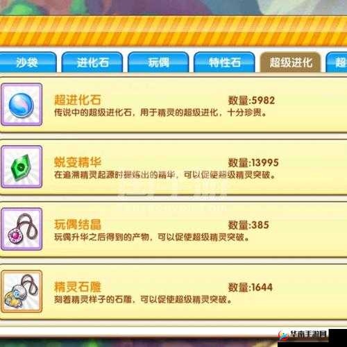 口袋妖怪复刻限购商场商品性价比深度剖析，资源管理关键性及优化策略