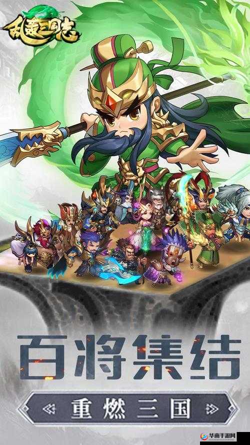 乱轰三国志新纪元2月23日10时盛大启航，新服新区震撼开启