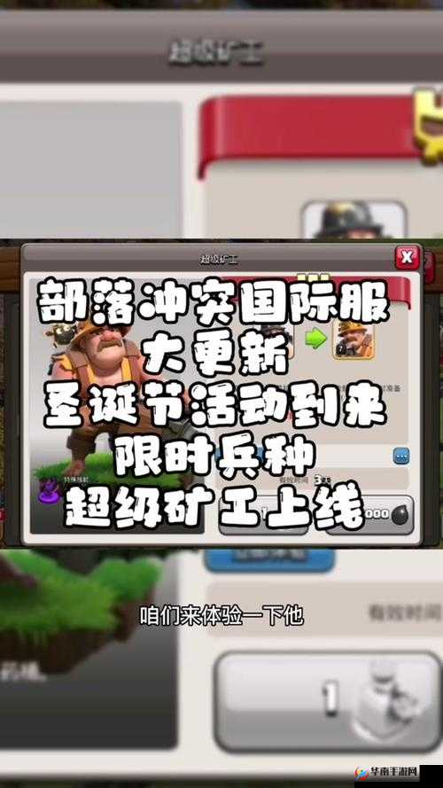部落冲突传奇战役解析，抢52胜的矿工流冲杯策略与资源管理重要性视讯
